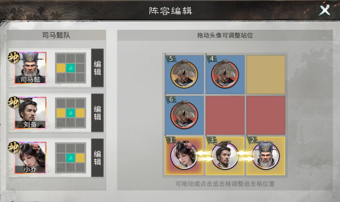 三国：天下归心司马懿双辅队