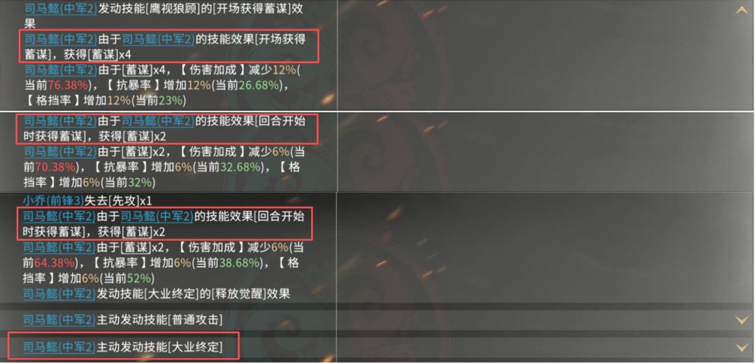三国：天下归心司马懿双辅队