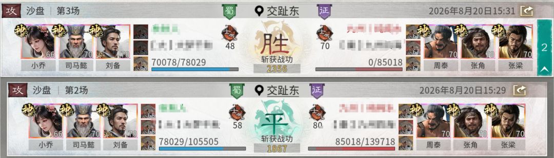 三国：天下归心司马懿双辅队