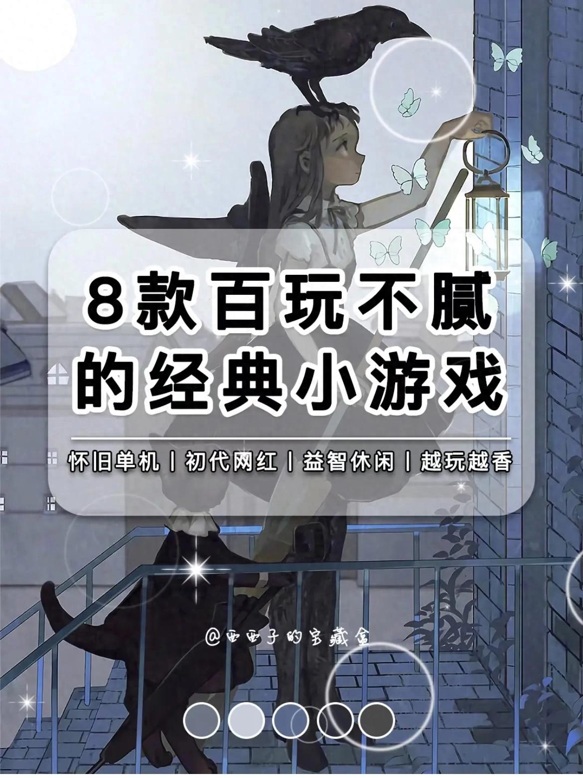 百玩不腻！8款单机游戏，多年过去依旧很上