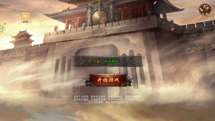 《屠龙决战沙城》手游正版渠道官网下载，新