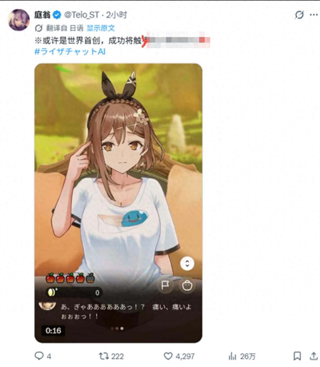 为了和AI莱莎GHS，LSP们开始欺骗世