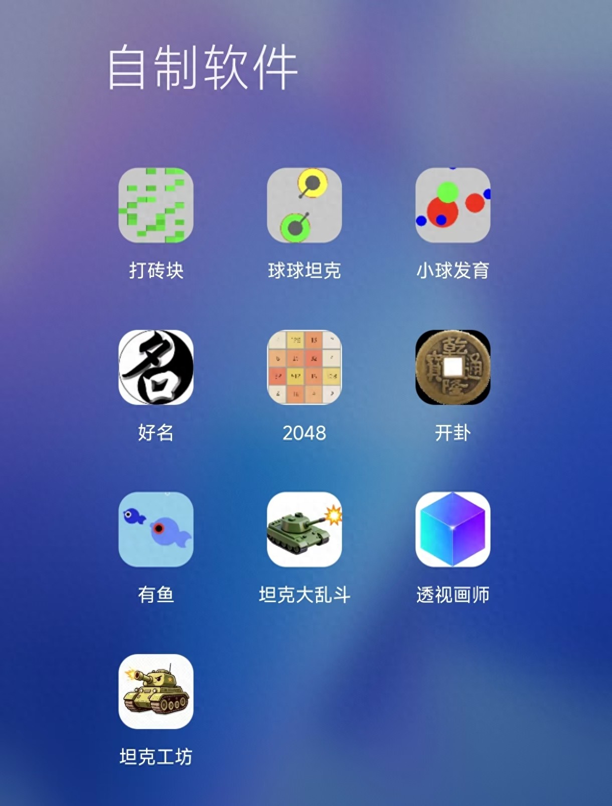 没写一行代码，我做了一款AI坦克对战游戏