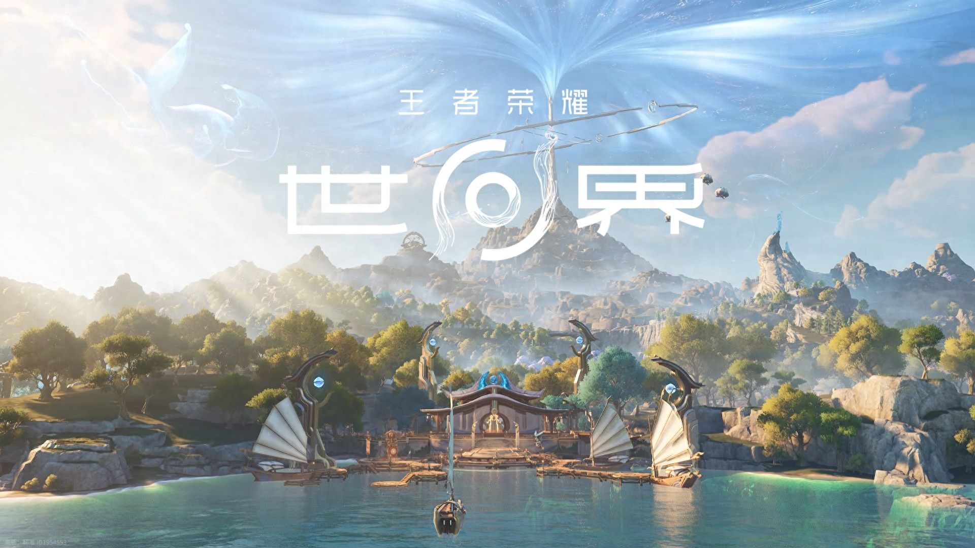 王者荣耀世界上手指南：共鸣凝武流脉这些系