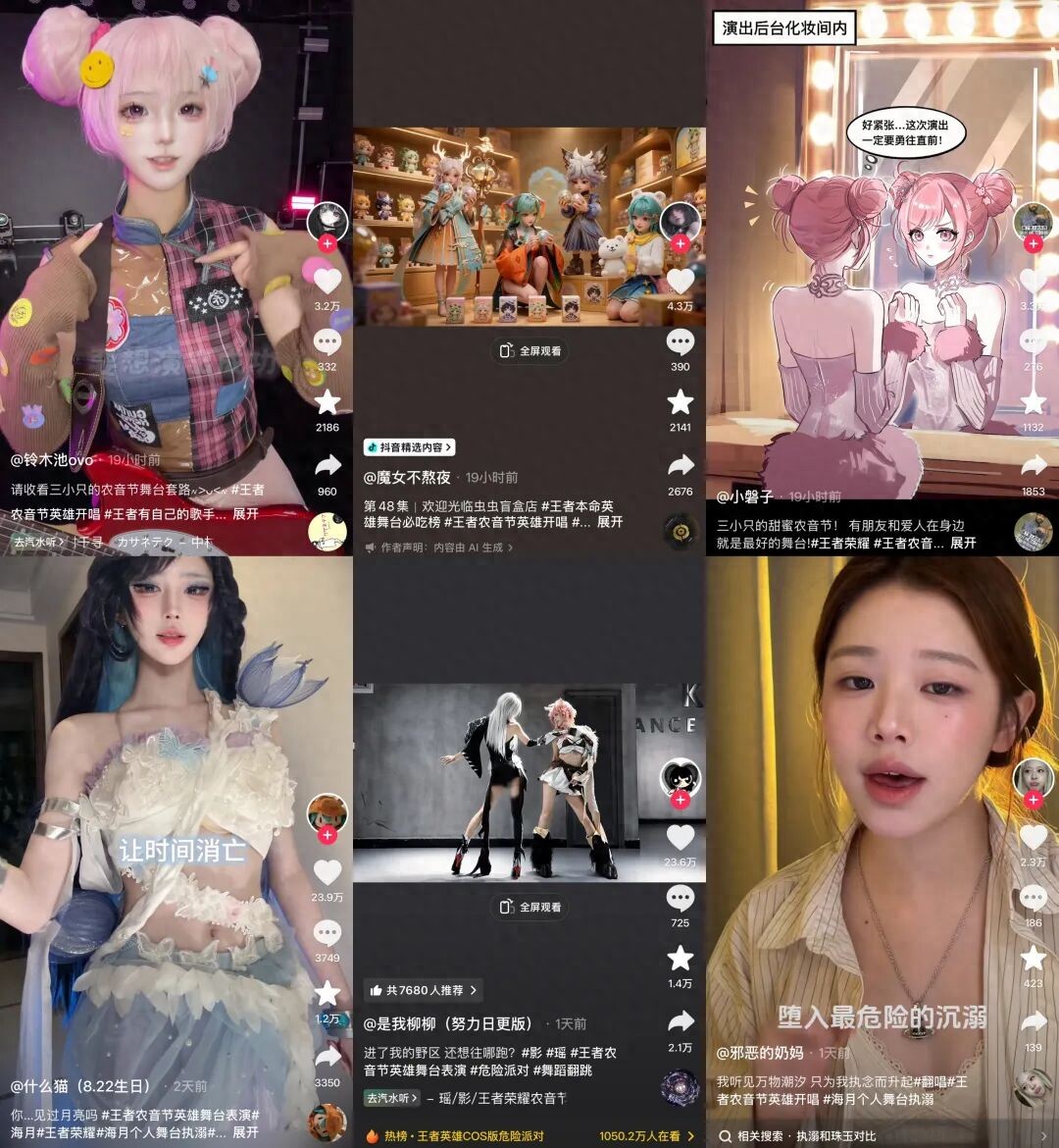 《王者荣耀》连同各路创作者共创了一场英雄