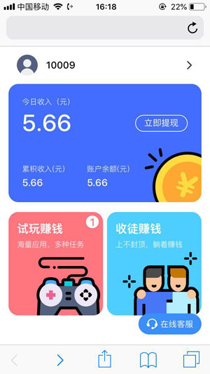 玩转吧