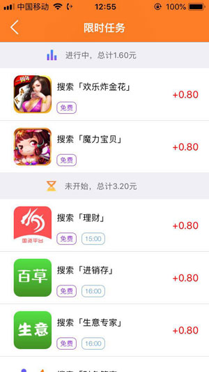 天天赚米