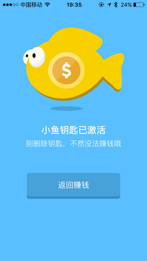 小鱼试玩