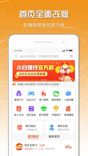 小白试玩