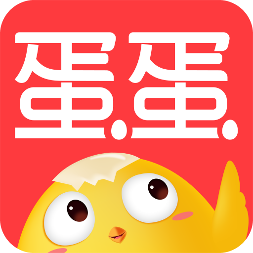 蛋咖试玩