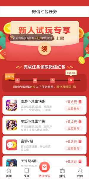 蛋咖试玩